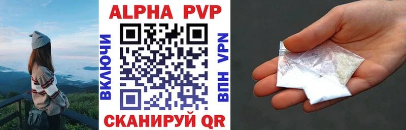 наркота Каменка APVP мука