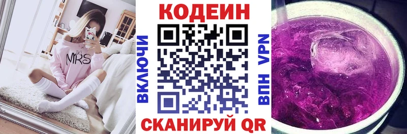 Кодеиновый сироп Lean Purple Drank  даркнет телеграм  Каменка  продажа наркотиков 