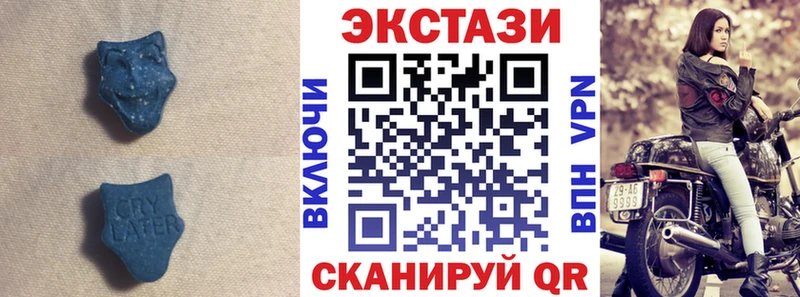 Экстази Cube  mega сайт  Каменка 